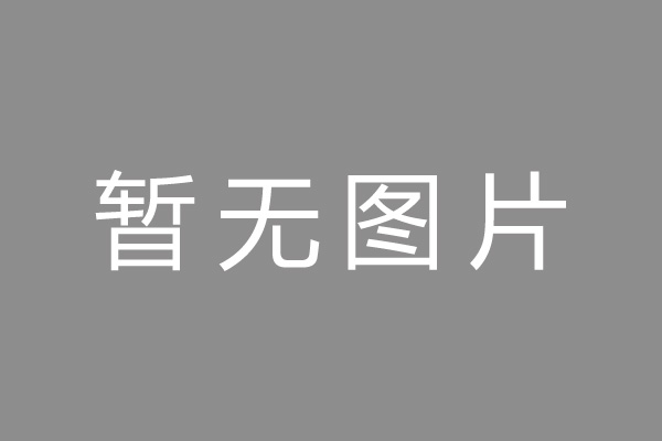 温州市按揭车抵押贷款哪里靠谱